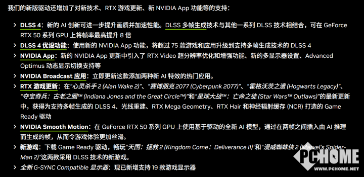 57216 WHQL驱动 带来新卡新功能支持PP电子游戏英伟达发Game Rea
