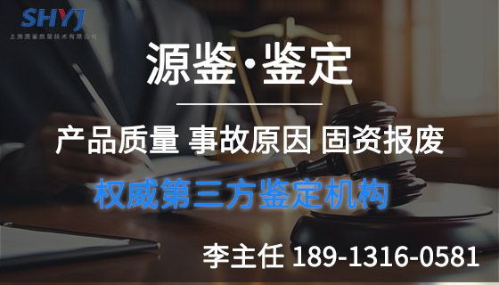 哪些要求-「源鉴鉴定」PP电子报废资产鉴定有