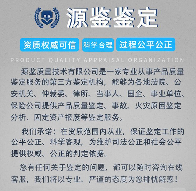 哪些要求-「源鉴鉴定」PP电子报废资产鉴定有(图3)