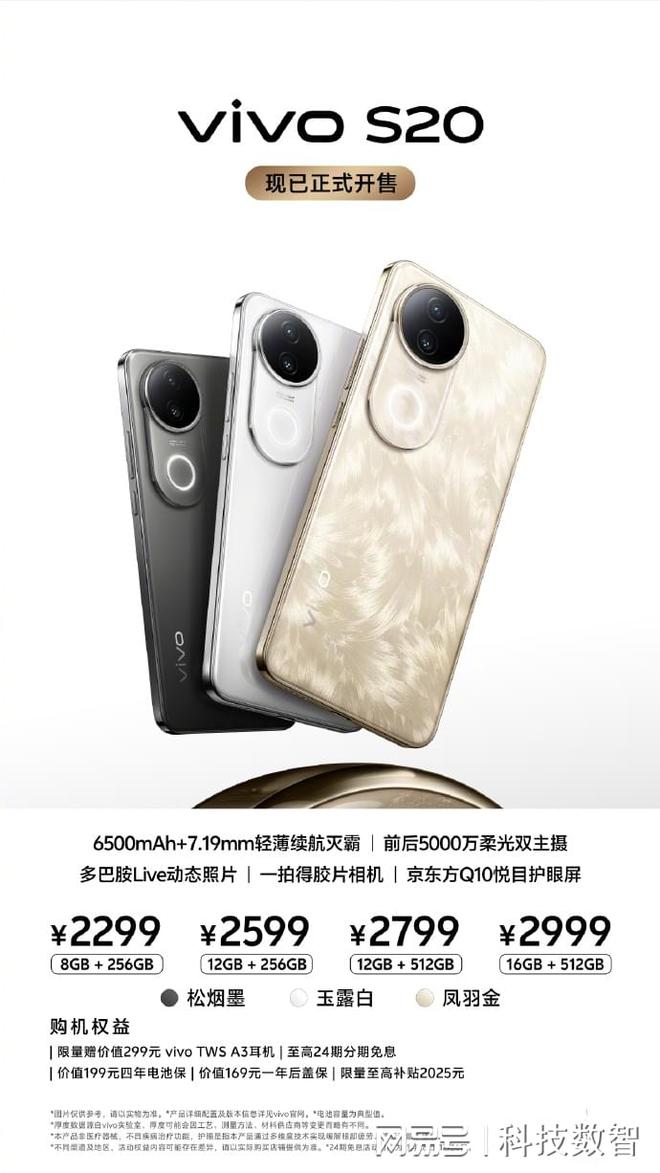 这代vivo S20太漂亮了！PP电子网站设计革新轻奢高级(图2)