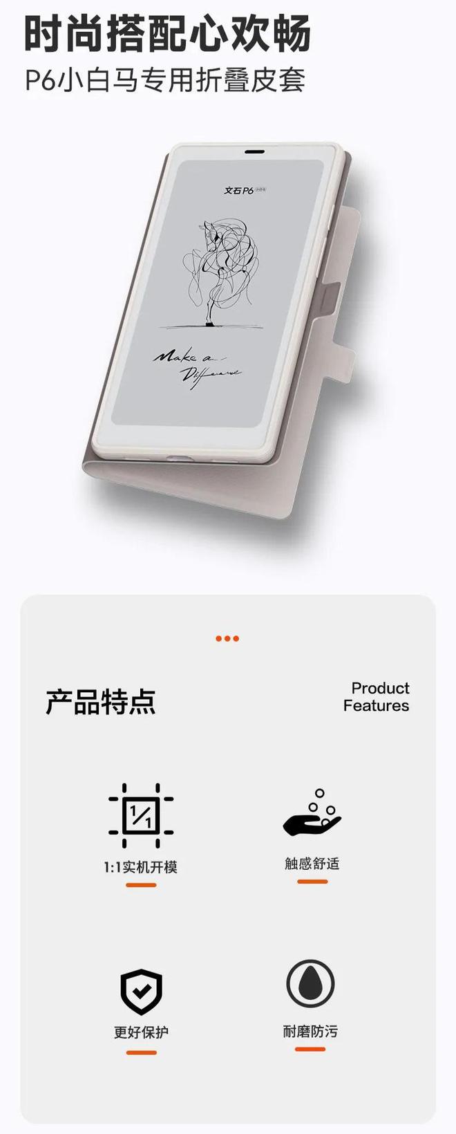 马阅读器翻盖保护套上市首发 59 元PP电子(中国)网站文石 P6 小白(图3)