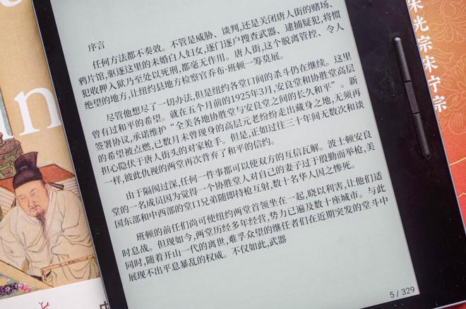 ——黄金尺寸7英寸墨水屏阅读器推荐PP电子2025年中618选购指南(图8)