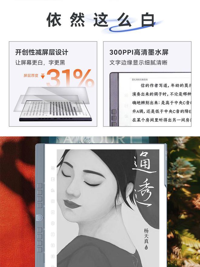 o二代发布 推动墨水屏向全能办公终端进化PP电子免费试玩模拟器汉王N10 Pr(图2)
