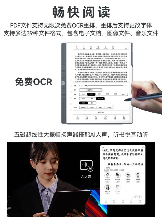 o二代发布 推动墨水屏向全能办公终端进化PP电子免费试玩模拟器汉王N10 Pr(图4)