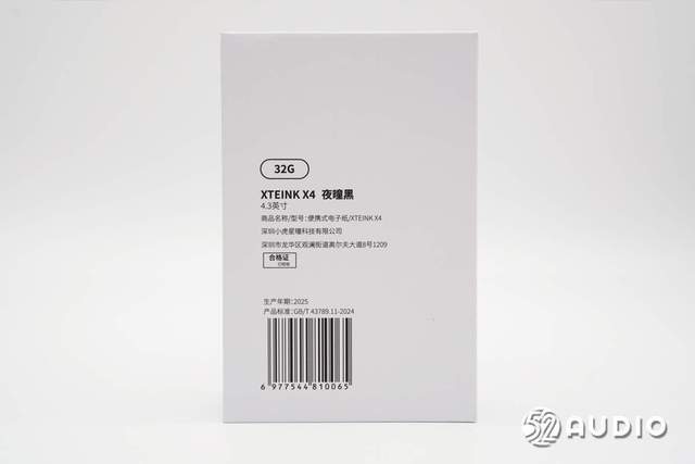 EINK阅星曈X4磁吸式墨水屏阅读器PP电子免费试玩模拟器拆解报告：XT(图4)